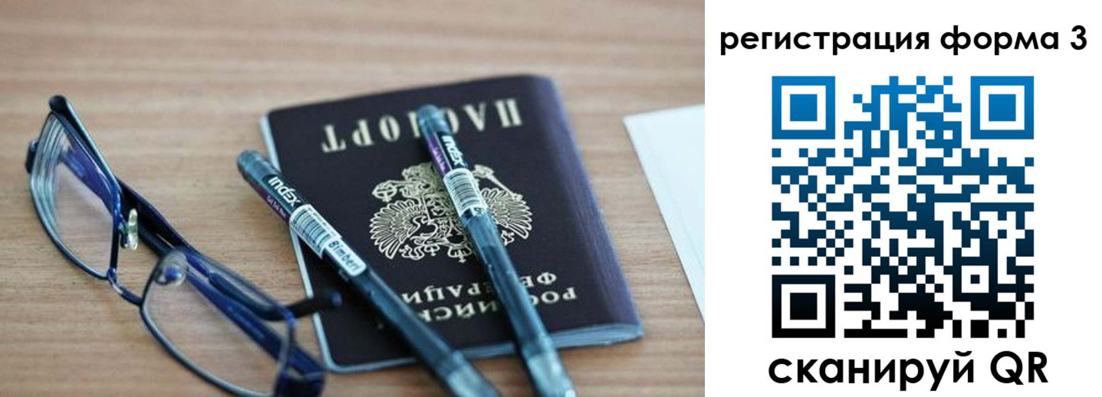 миграционный учет в Тутаеве