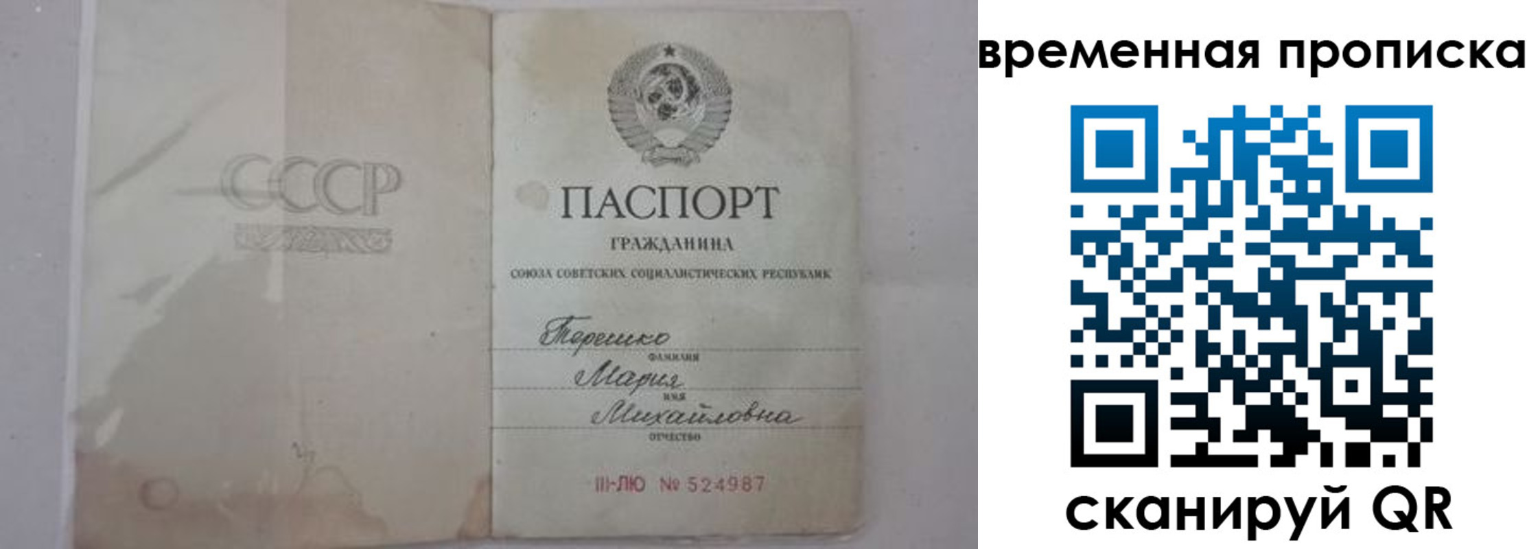 прописка для военкомата в Тутаеве