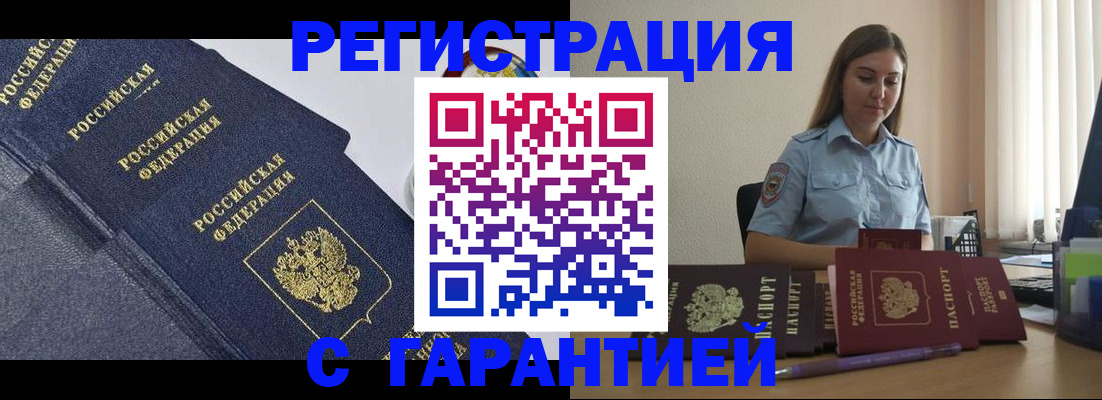 прописка иностранных граждан в Тутаеве