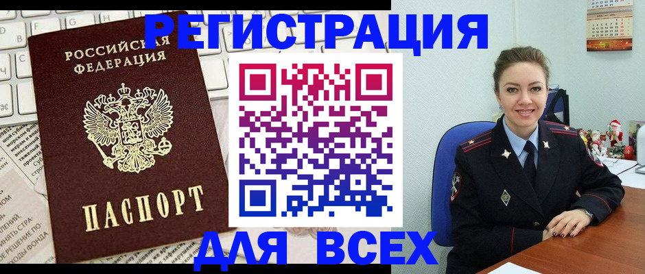прописка для военкомата в Тутаеве