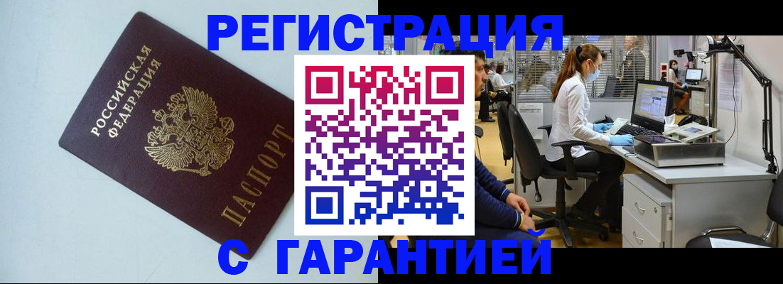 прописка для военкомата в Тутаеве