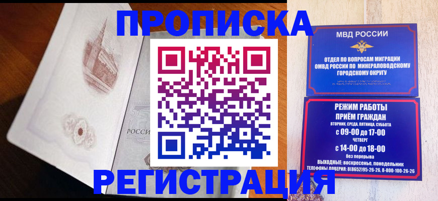 прописка законно в Тутаеве