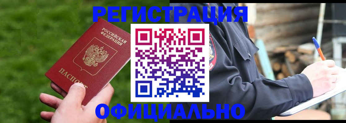 прописка в квартире в Тутаеве