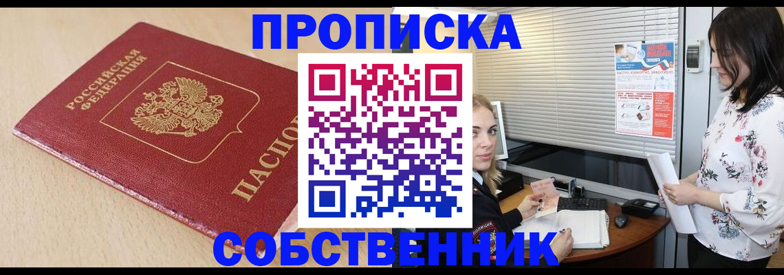 прописка паспорт в Тутаеве