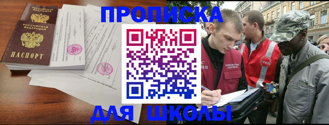временная регистрация купить в Тутаеве