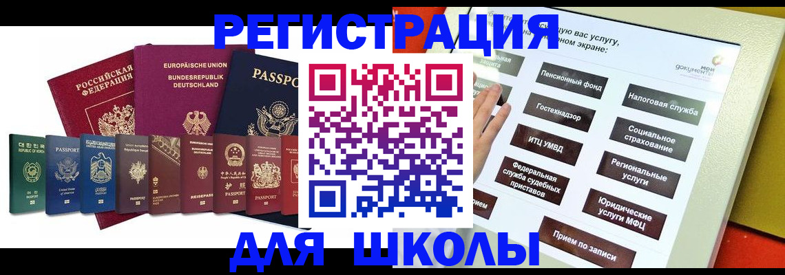 прописка штамп в Тутаеве