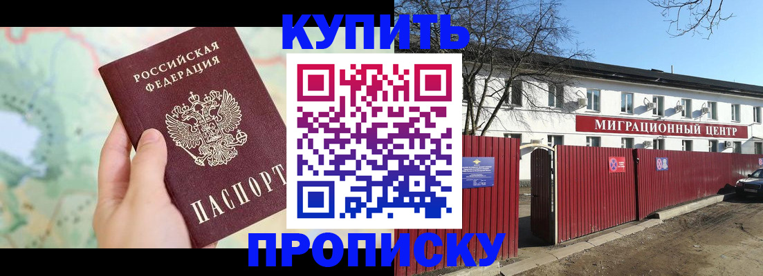 прописка в квартире в Тутаеве