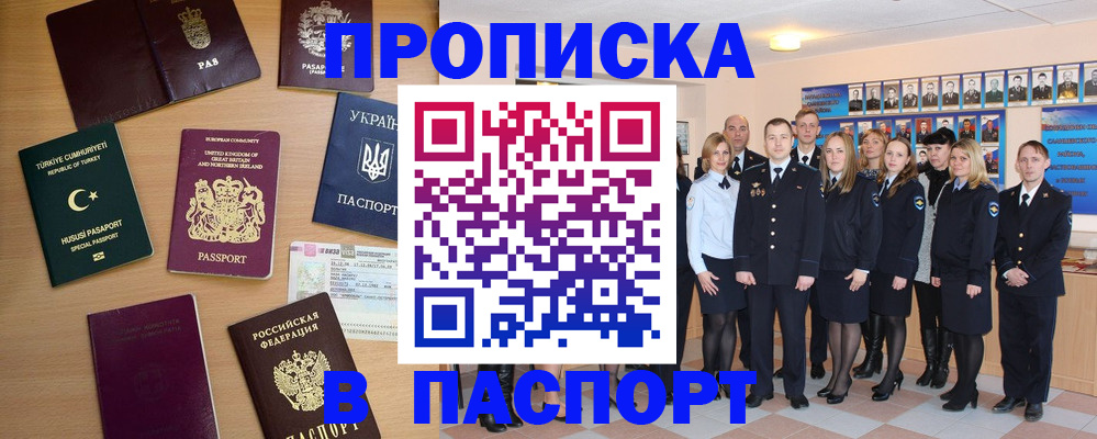 прописка ребенка в Тутаеве