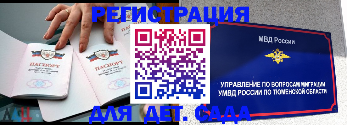 прописка гарантия в Тутаеве