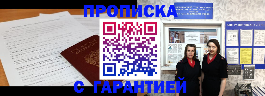 прописка в Тутаеве